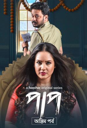 Paap [Hindi] S1-S2