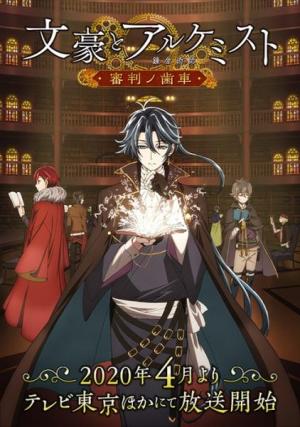 Bungou to Alchemist: Shinpan no Haguruma [ترجمة عربية]
