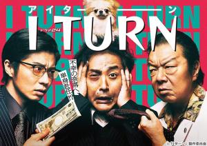 I Turn [Indonesian]