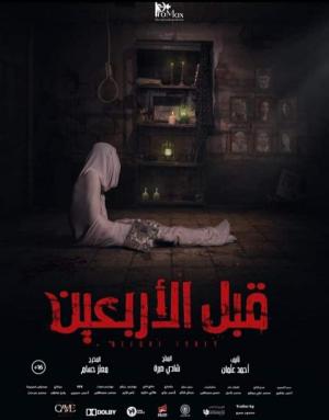 Before Forty [مدبلج للعربية]