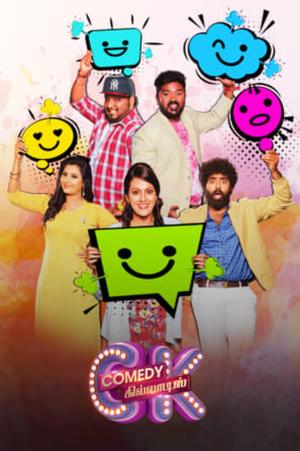 Comedy khiladis [Tamil]