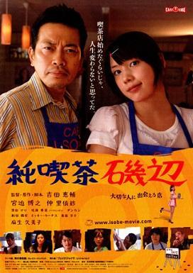 Jun kissa Isobe [Indonesian]