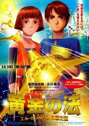 The Golden Laws [English]