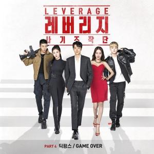 Leverage [ترجمة عربية]
