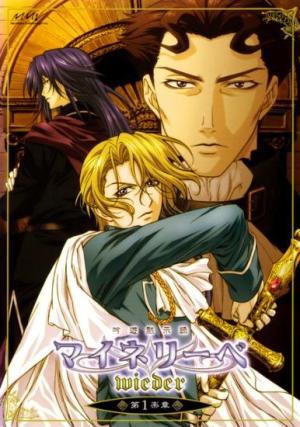 Ginyuu mokushiroku: Meine liebe wieder [English]