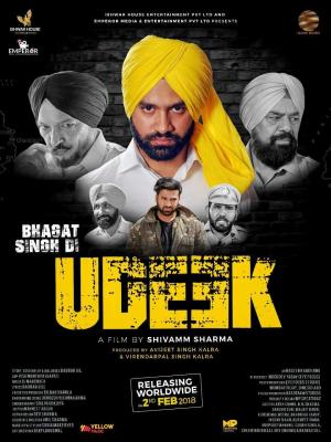 Bhagat Singh Di Udeek [Punjabi]