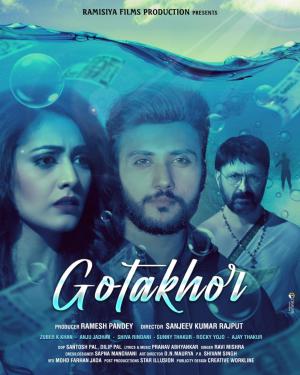 Gotakhor [Hindi]