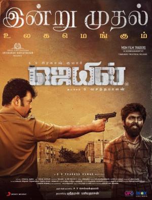 Jail [Hindi]