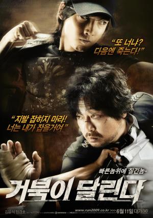 Running Turtle [Indonesian]