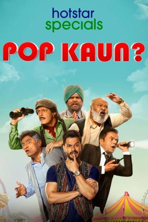 Pop Kaun [Bengali]