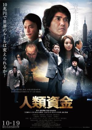 Jinrui shikin [Indonesian]