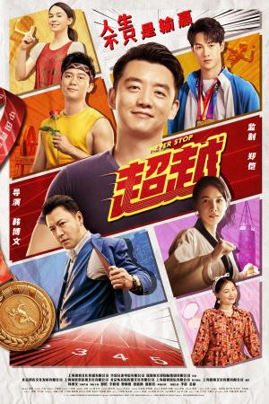 Chao yue [Indonesian]