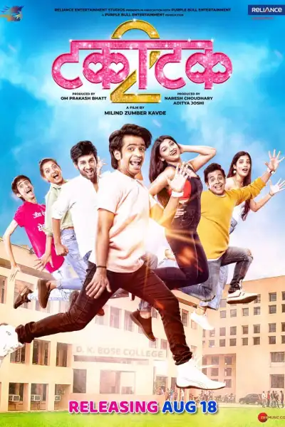 Takatak 2 [Marathi] poster