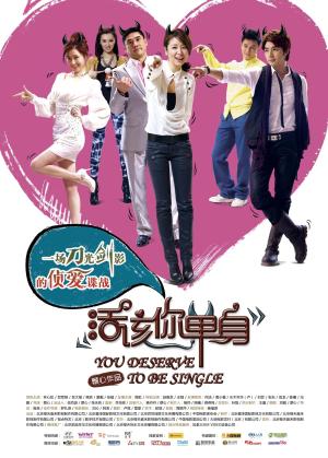 Huo gai ni dan shen [Indonesian]