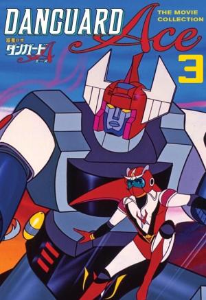Danguard Ace 3 [English]