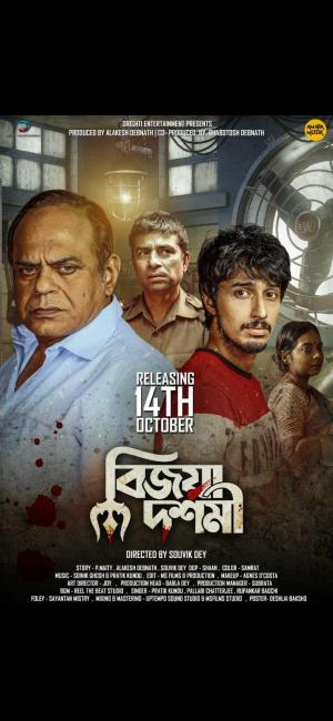 Bijoya Dashami [Bengali]