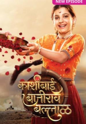 Kashibai Bajirao Ballal [Hindi]
