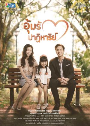 Miracle of Love [Russian]