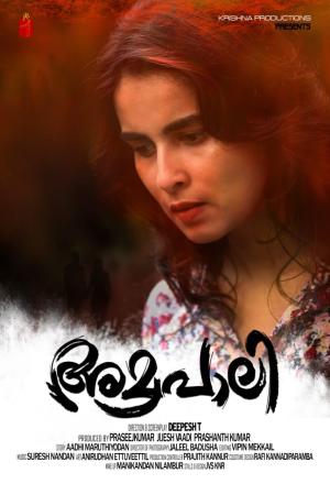 Amrapali [Bengali]