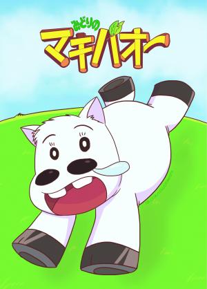 Midori no Makibaô [Tagalog]