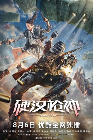 Ying han qiang shen [Indonesian]