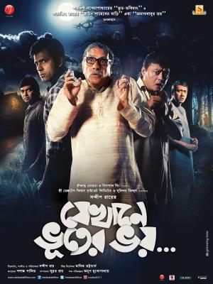 Jekhane Bhooter Bhoy [Bengali]