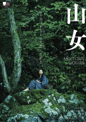 Mountain Woman [Indonesian]