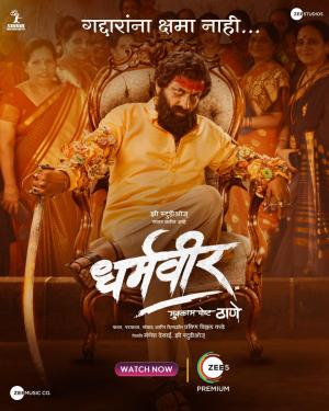 Dharmaveer [Marathi]