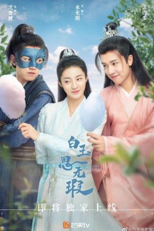 Love Like White Jade [Indonesian]