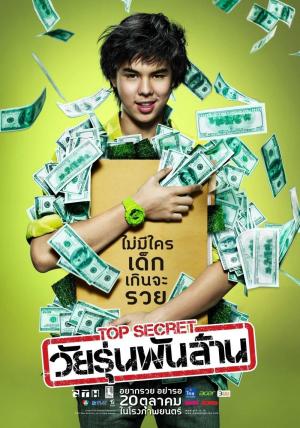 The Billionaire [Russian]