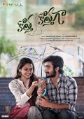 Kotha Kothaga