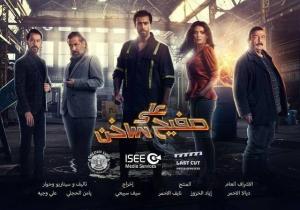 Ala Safeeh Sakhen [ترجمة عربية]