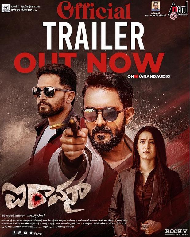 IRavan poster