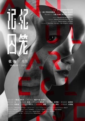 Ji yi qiu long [Indonesian]