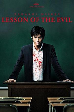 Lesson of the Evil [Indonesian]