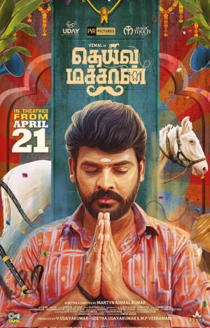 Deiva Machan [Tamil]
