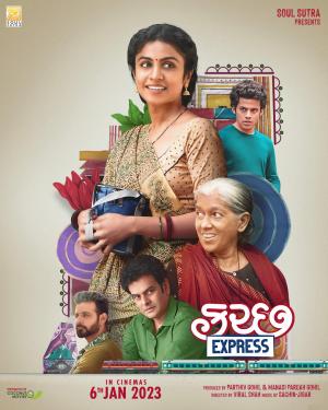 Kutch Express [Hindi]