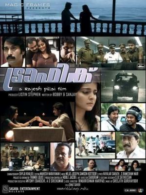 Traffic [Hindi]