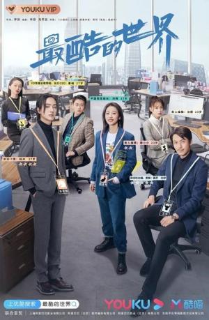 The Coolest World [Indonesian]