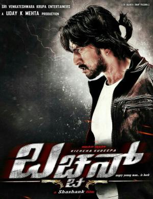 Bachchan [Hindi]