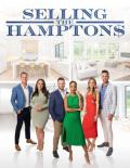 Selling the Hamptons S1-S2