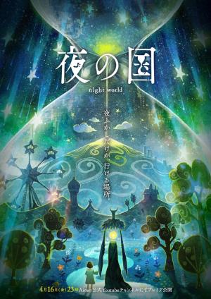 Yoru no Kuni [ترجمة عربية]