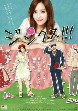 Jinkusu!!! [Indonesian]