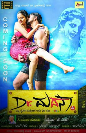 Dr. Madana [Hindi]
