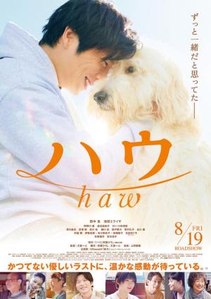 Haw [Indonesian]