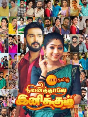 Ninaithale Inikkum [Tamil]