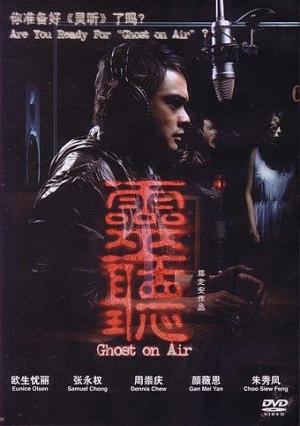 Ghost on Air [Indonesian]