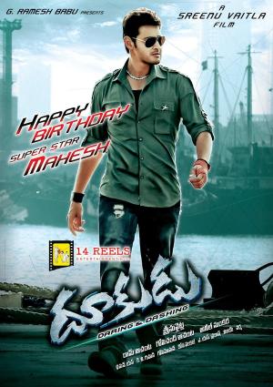 Dookudu [Hindi]