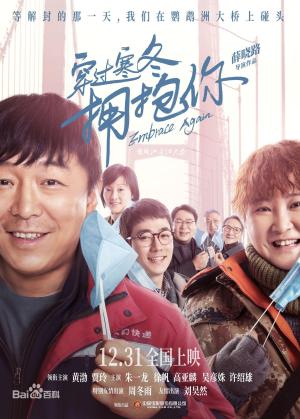 Embrace Again [Hindi]