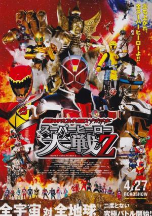 Kamen Rider × Super Sentai × Space Sheriff: Super Hero Taisen Z [Indonesian]